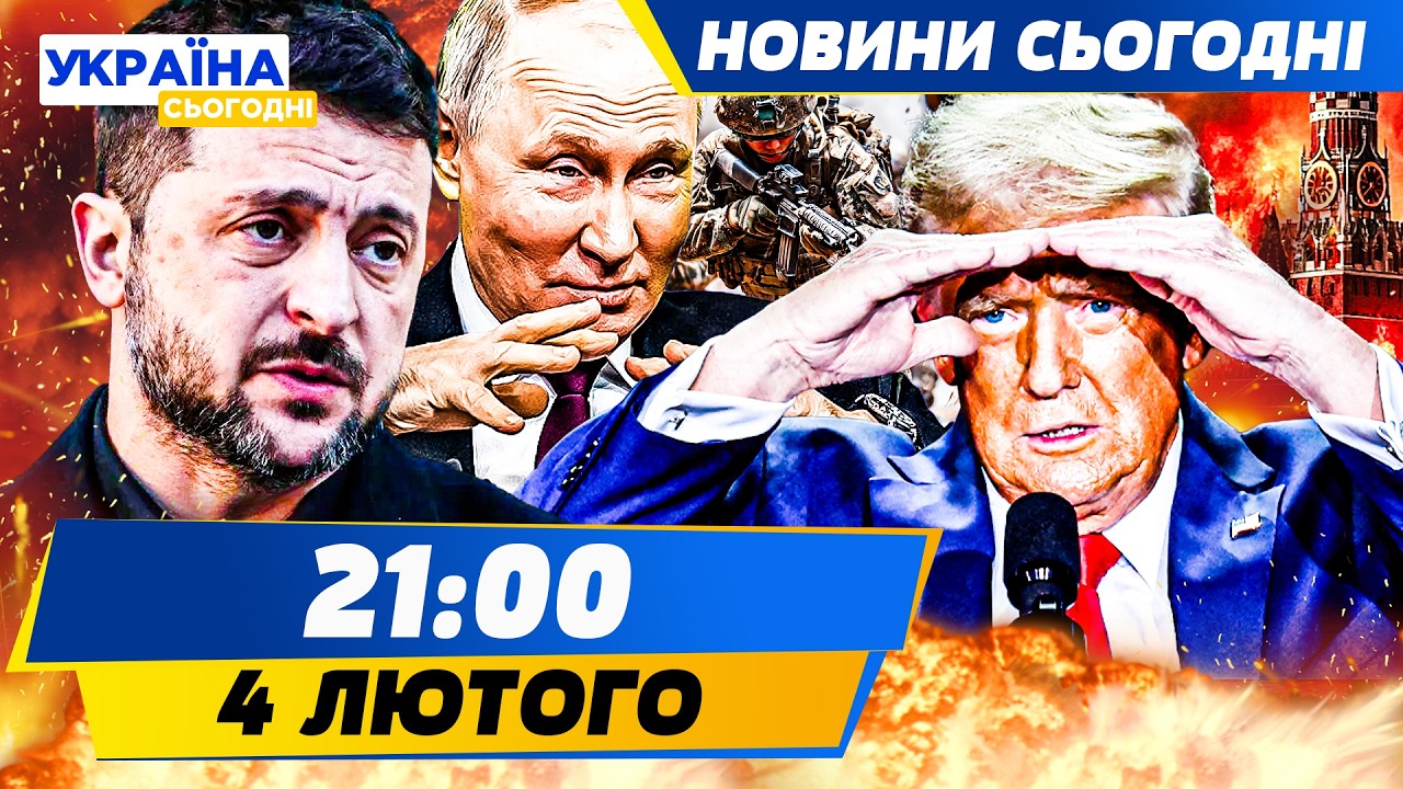 🔴ЩОЙНО! ЗАЯВА ТРАМПА ПОРВАЛА КРЕМЛЬ! ПЕКЕЛЬНА ПОМСТА ЗСУ: ПОДВІЙНИЙ УДАР ПО РФ! |НОВИНИ СЬОГОДНІ
