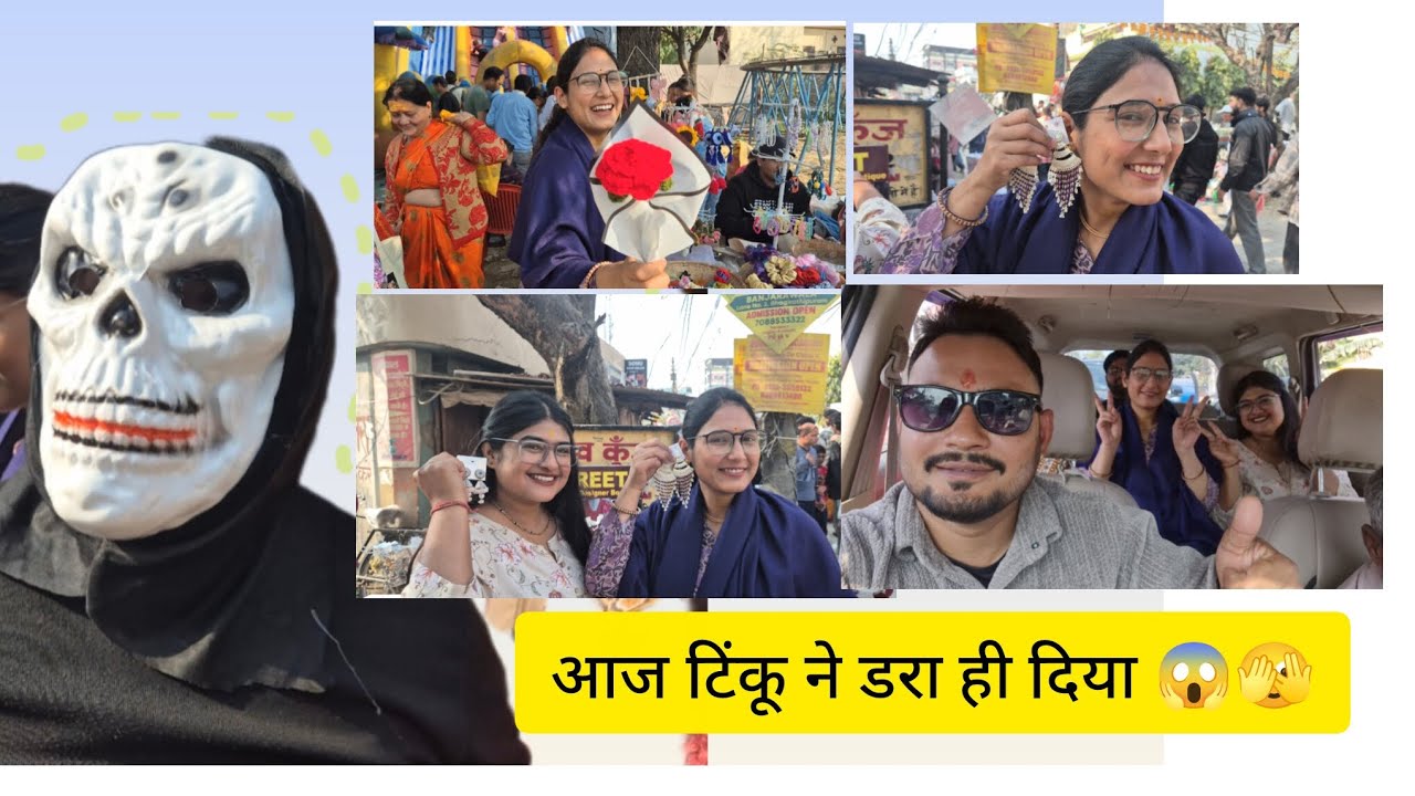 FAMILY KE SATH GHUMA MELA🥳🥳||महाशिवरात्रि की हार्दिक शुभकामनाएं||🙏🙏🙏