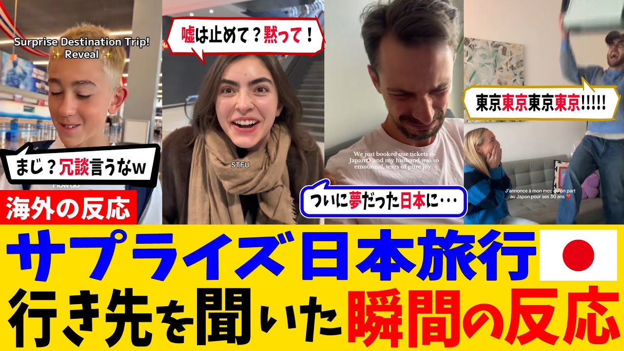 【衝撃】