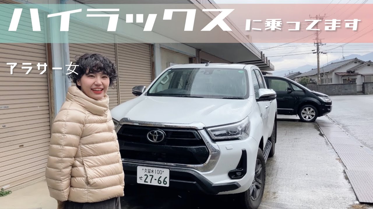私の【ﾊｲﾗｯｸｽ🚗使い方♪】ゆな氏とﾄﾞﾗｲﾌﾞ👭