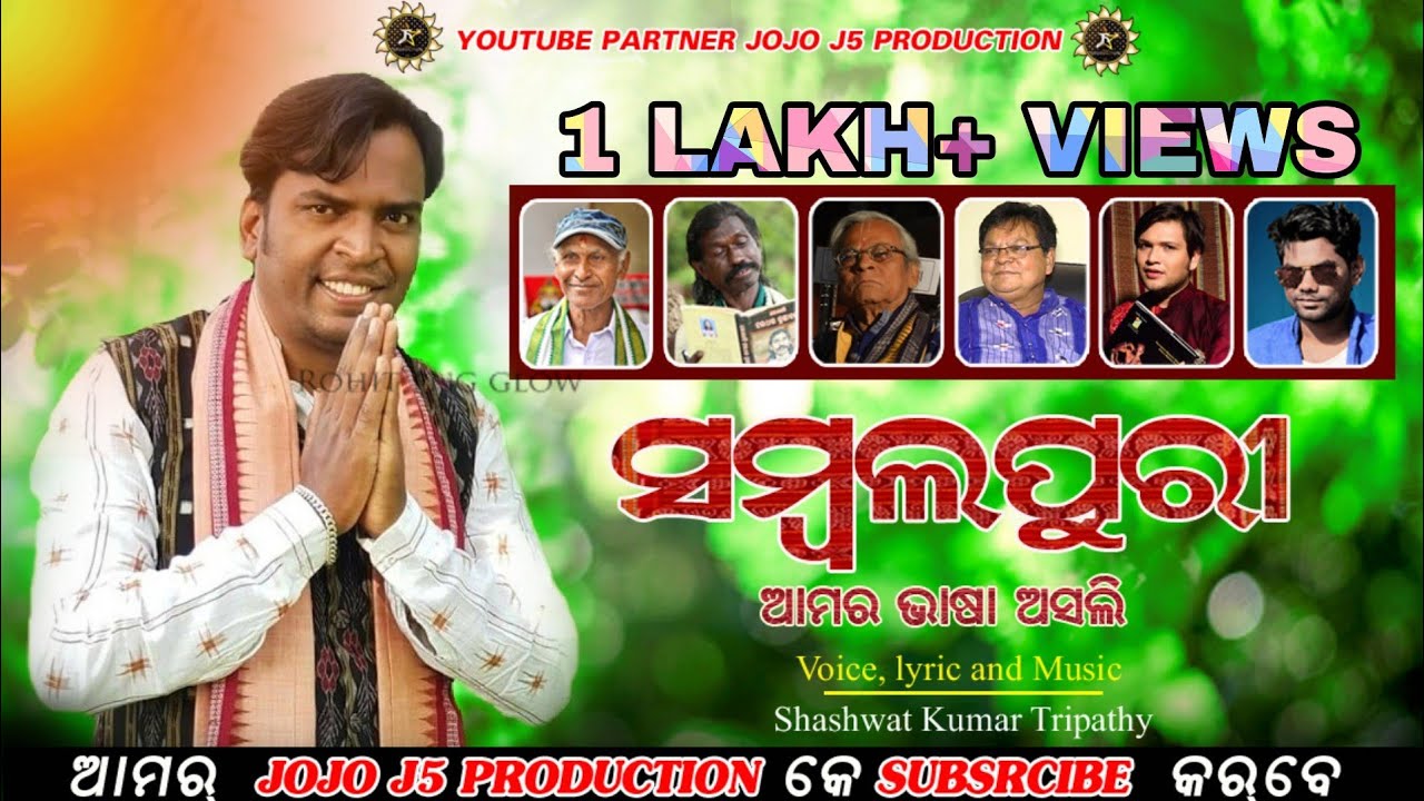 SAMBALPURI BHASA AMAR ASLI // SASWAT TRIPATHY // NEW SAMBALPURI SONG // JOJO J5 PRODUCTION