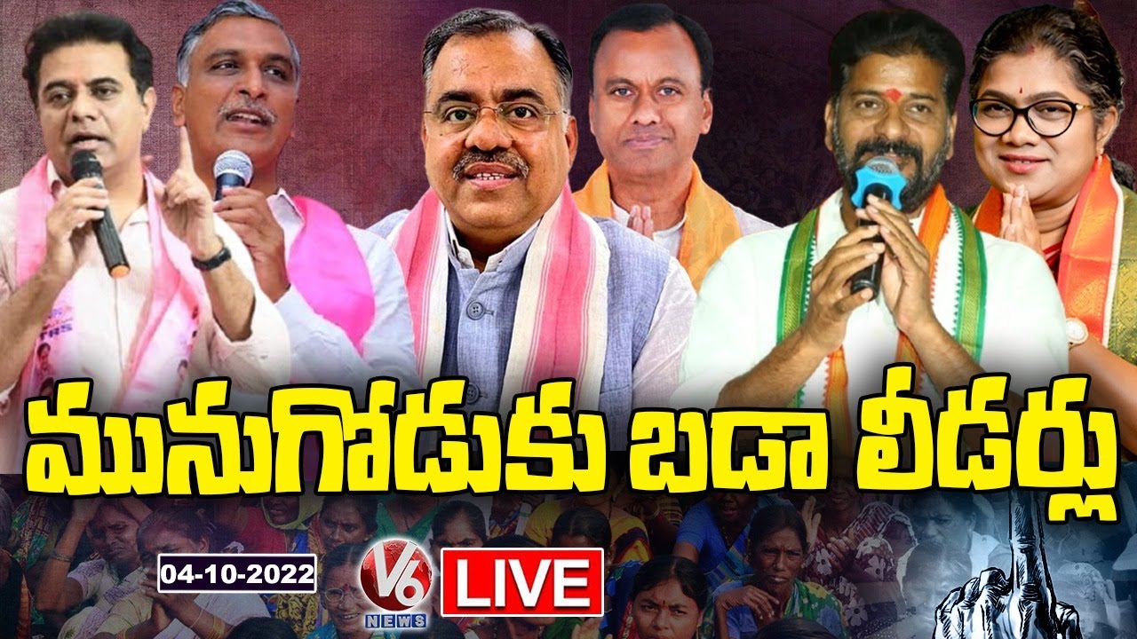 LIVE : Political Parties Action Plans For Munugodu ByPolls | V6 News