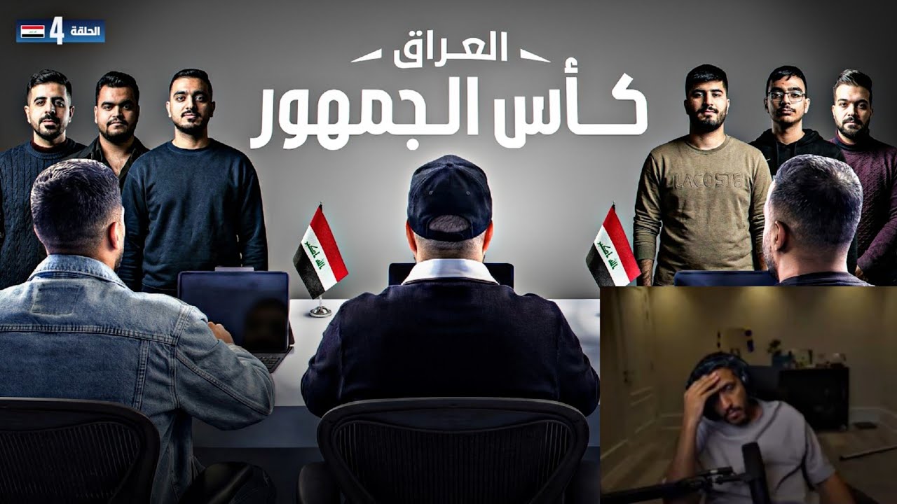 ردة فعل فهد التمساح على فيديو مساعد الفوزان | تحدي الثلاثين3 تجارب الأداء في العراق !!