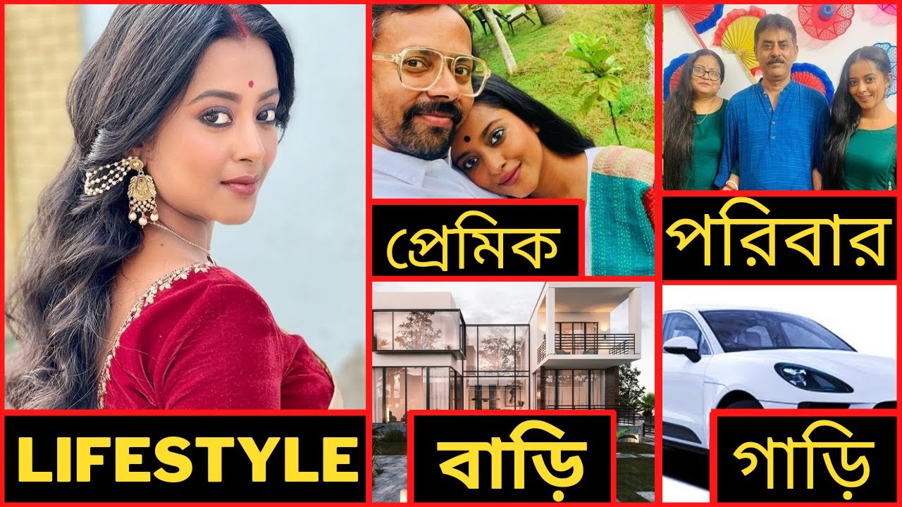 শ্রুতি দাসের বাস্তব জীবন | বয়স, প্রেমিক, পরিবার, বাড়ি, গাড়ি, সম্পত্তি | Shruti Das Lifestyle |