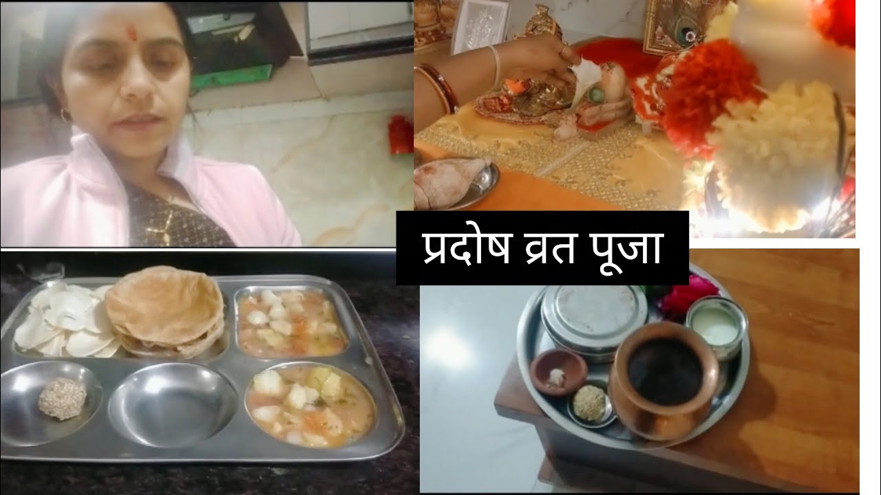 🌅आज किया सुबह जल्दी उठकर प्रदोष व्रत की पूजा 🪔🌺 daily vlog 