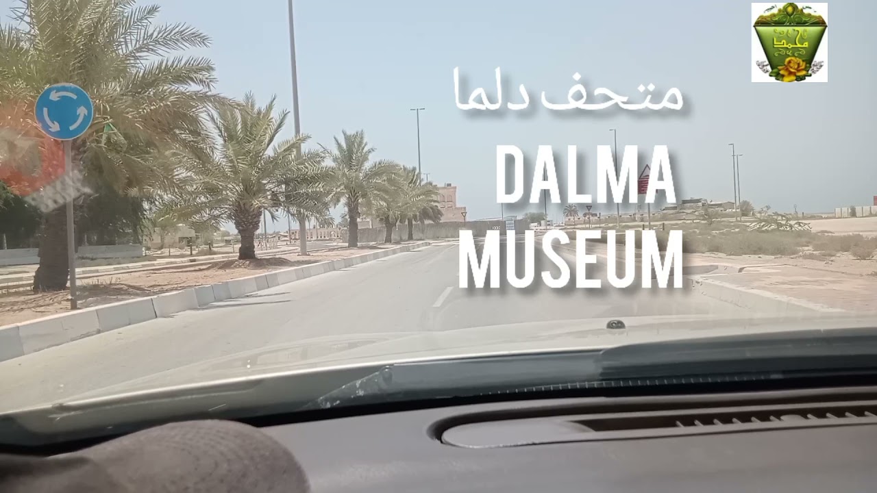 #زيارتنالجزيرة دلماالتابعةلامارةابوظبي في دولة الامارات العربية المتحدة Dalma Island