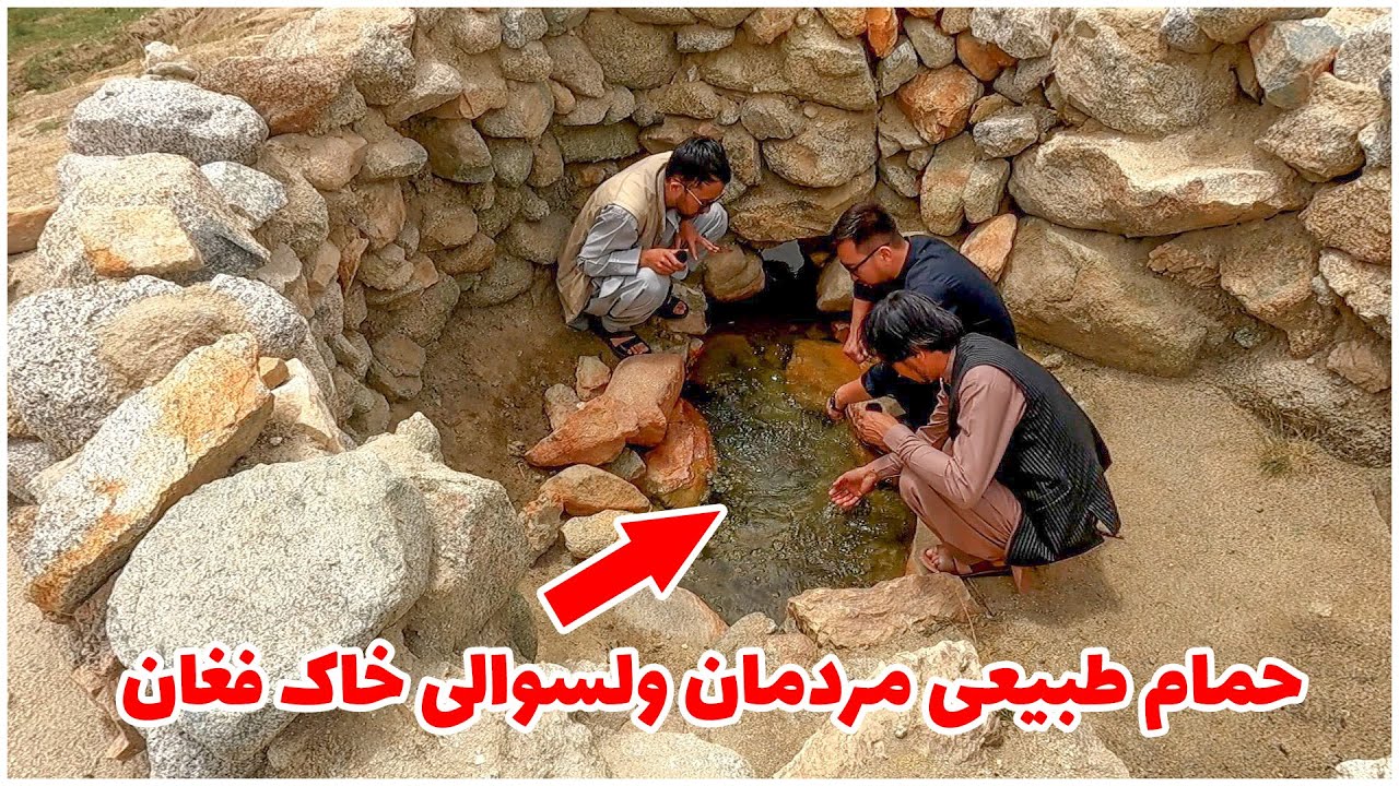 | قسمت اولِ سفر به هزارستان| جا هاید دیدنی ولسوالی خاک افغان ولایت زابل 