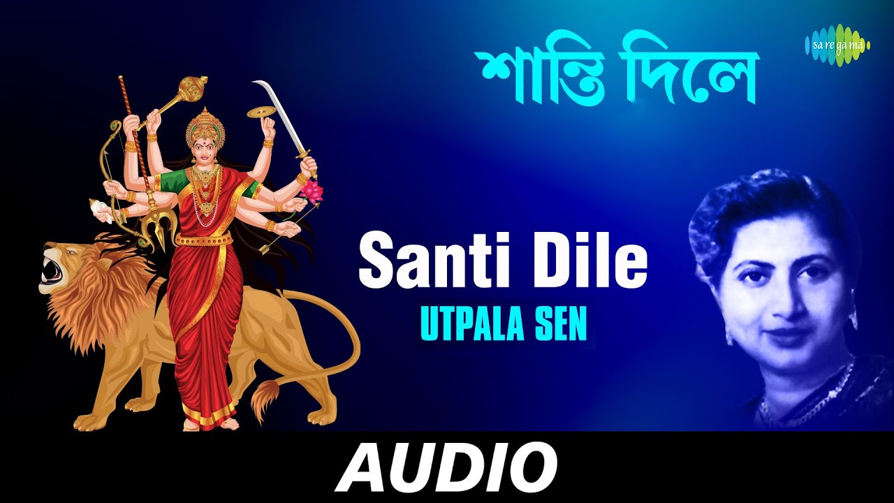 Santi Dile Bhari | Mahishasura Mardini | Utpala Sen | Audio