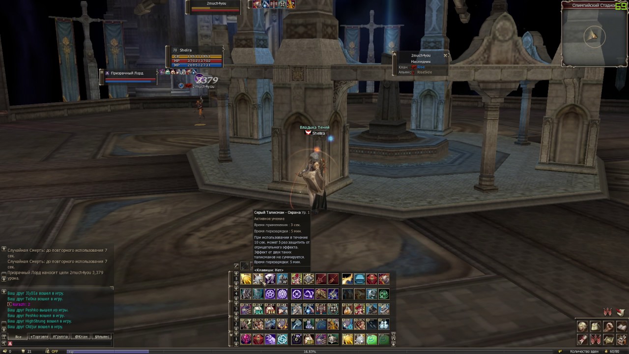 olympiada 2016 Gran Kain - Fantom Summoner 78(Shelira) RMT Side