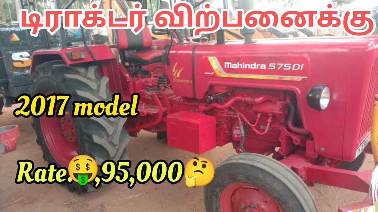 டிராக்டர் விற்பனைக்கு mahindra 575 di bhoomiputra power steering oil brakes full fitting in sales