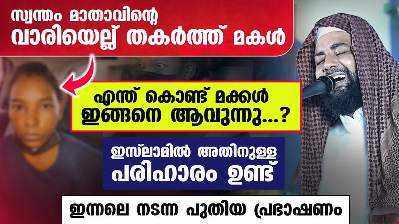 സ്വന്തം മാതാവിന്റെ വാരിയെല്ല് തകർത്ത്  മകൾ എന്ത് കൊണ്ട് മക്കൾ ഇങ്ങനെ ആവുന്നു..#KochiCrime #Panangad