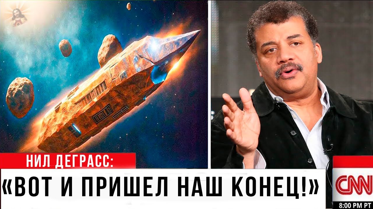 КОГДА ВЗОРВЁТСЯ БЕТЕЛЬГЕЙЗЕ? Нил деГрасс Тайсон: «Этот взрыв осветит всю Землю!