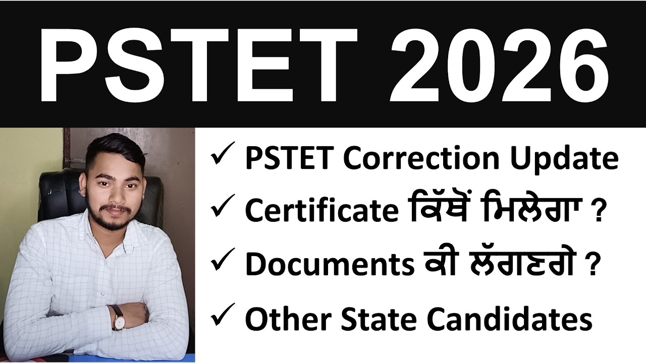 PSTET Correction 2026 | Form ਗਲਤੀ ਕਿਵੇਂ ਠੀਕ ਕਰੀਏ? Certificate ਕਿੱਥੋਂ ਮਿਲੇਗਾ? Other State