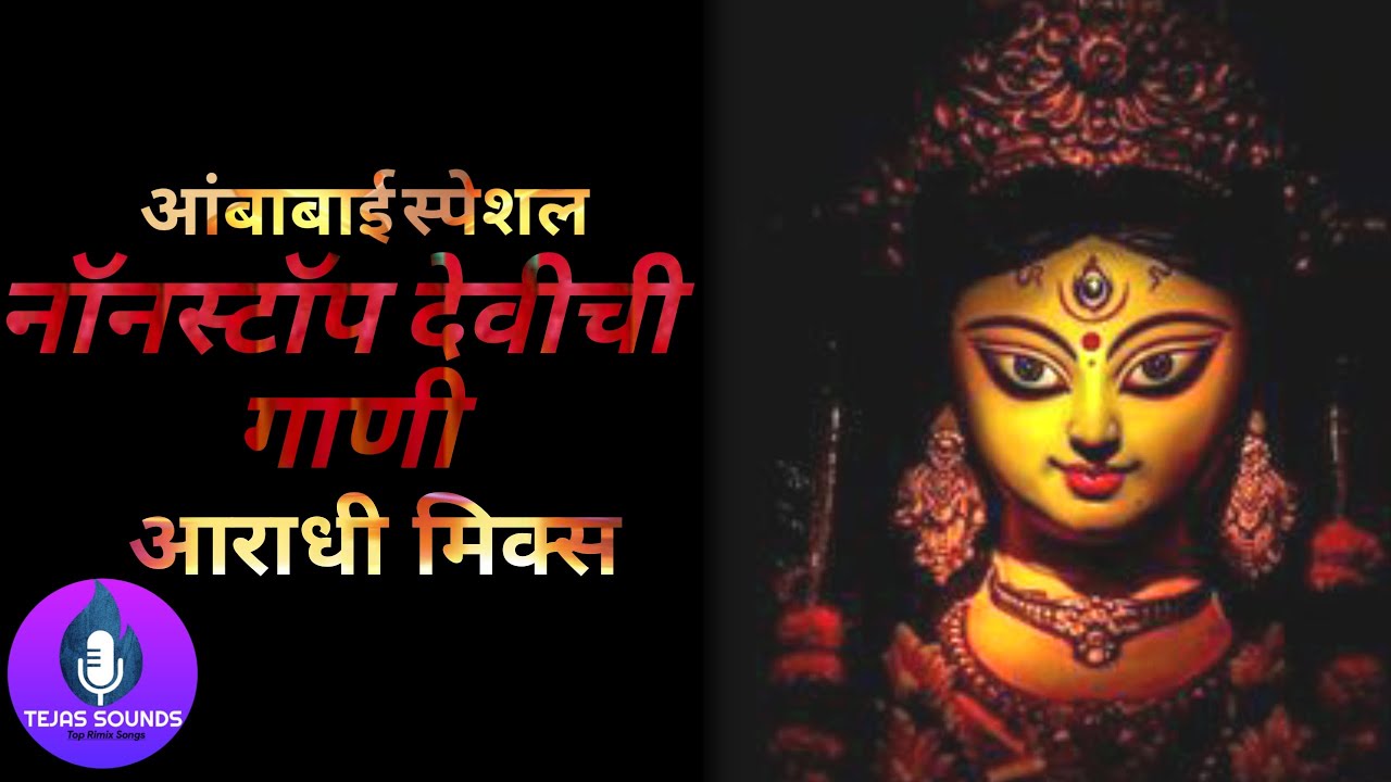 New Devi Mashup (Dance Mix) Mix By Tejas Sounds |  Aambabai Special Nonstop Marathi Dj Songs
