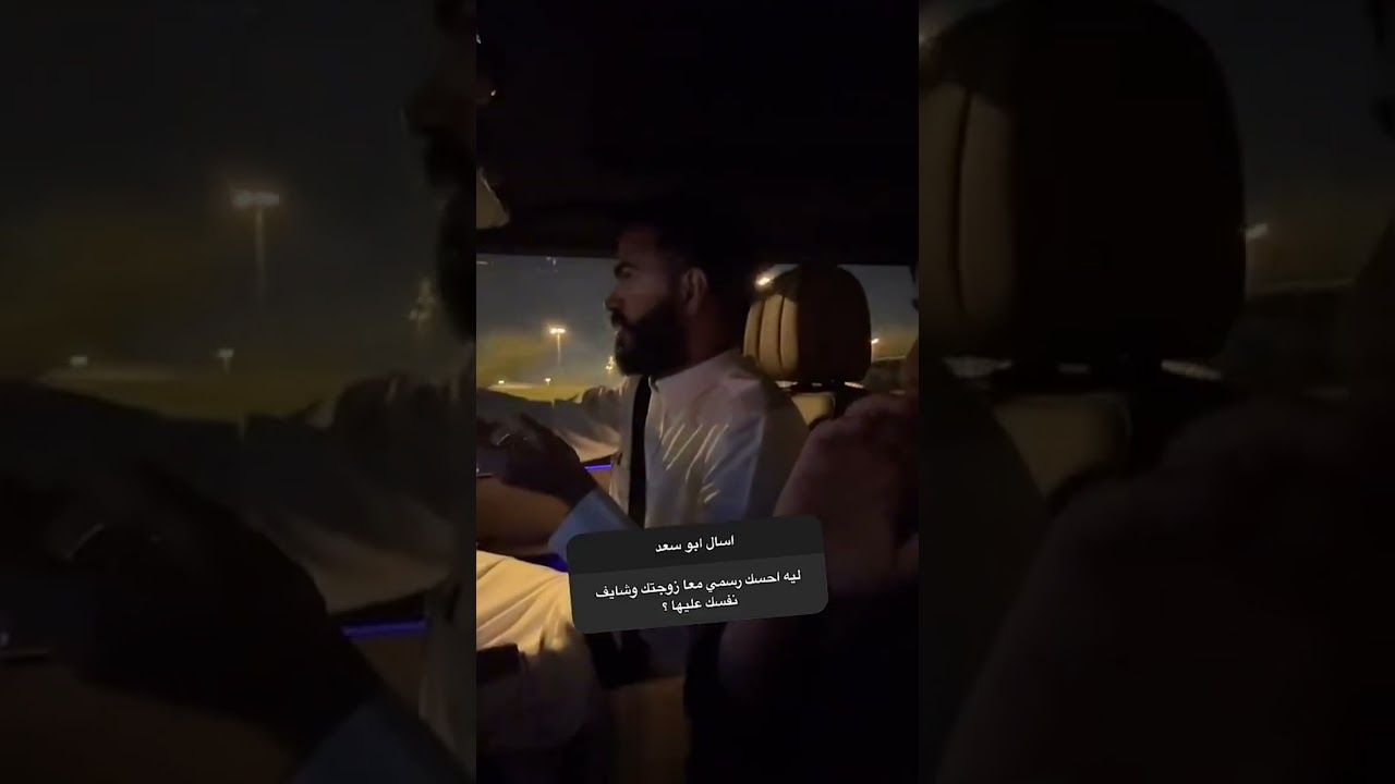 ساره الودعاني و نجلاء | اسئلتكم مع ابوسعد 😍❤️😭😭