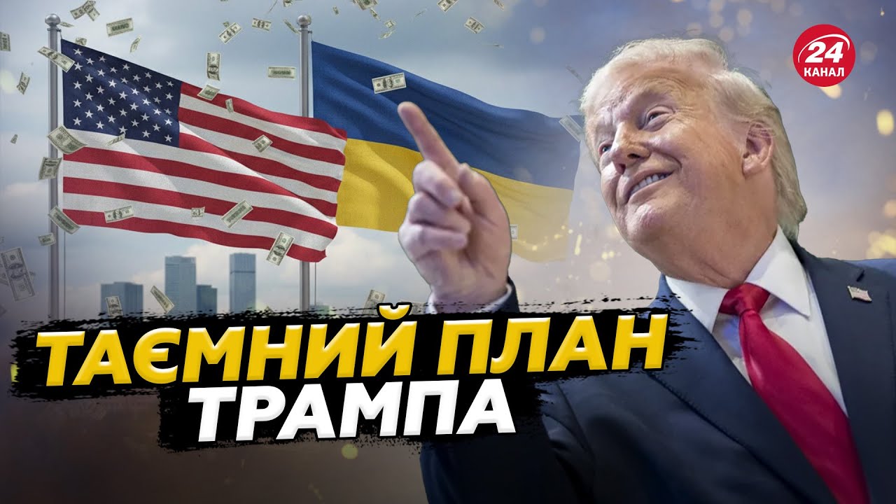 😮ЗУСТРІЧ Трампа і Зеленського ЗАКІНЧИЛАСЬ. ЕНЕРГЕТИЧНЕ ПЕРЕМИР’Я І ЗОНА ВІЛЬНОЇ ТОРГІВЛІ чи ПАСТКА?