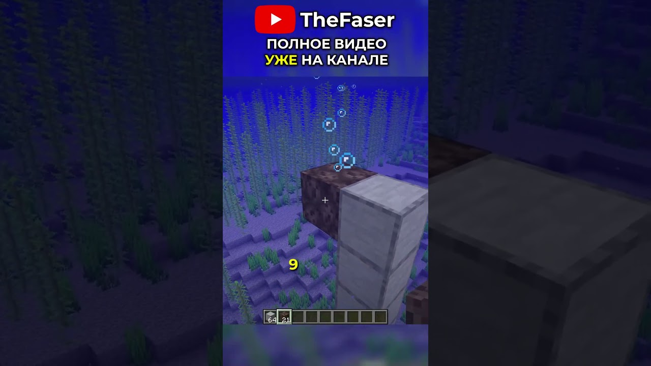 Часть 3 - ФЕРМА ЛАМИНАРИИ в Майнкрафт 1.16 - 1.21.11+ #minecraft #farm #ламинарии