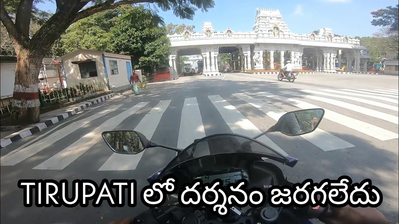 TIRUPATI లో దర్శనం జరగలేదు | TIRUPATI TEMPLE | TELUGU VLOG | TIRUPATI TO HYDERABAD BIKE RIDE