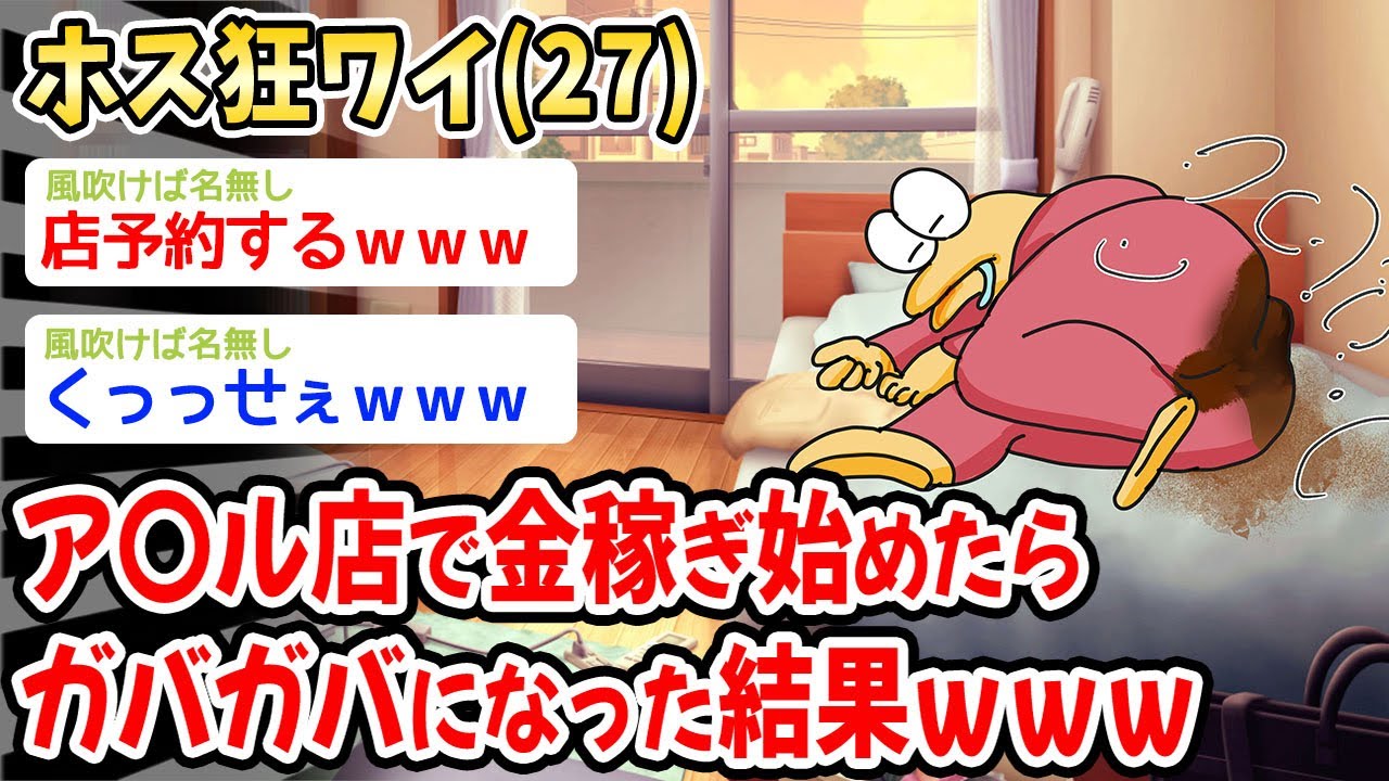 【悲報】女ワイ「..zzz...ぶりゅりゅっっりゅっっ！！？！！！？！！？！！」