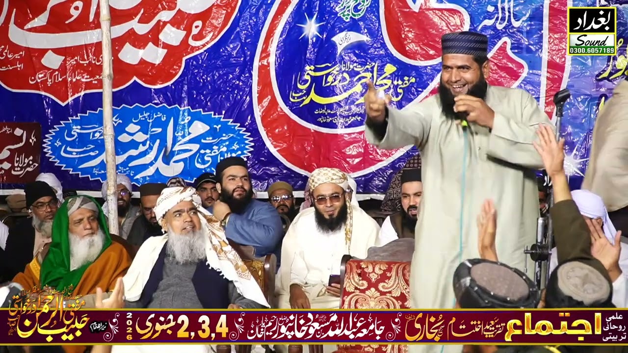 معروف نعت خواں میاں محمد عارف طاہر جنڑاں والا،اجتماع 2026،،3جنوری ،بروز ہفتہ،جامعہ عبداللہ بن مسعود