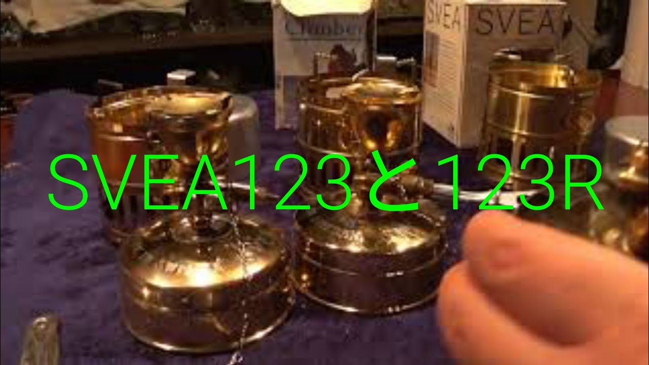 SVEA123と123R 　スベア123