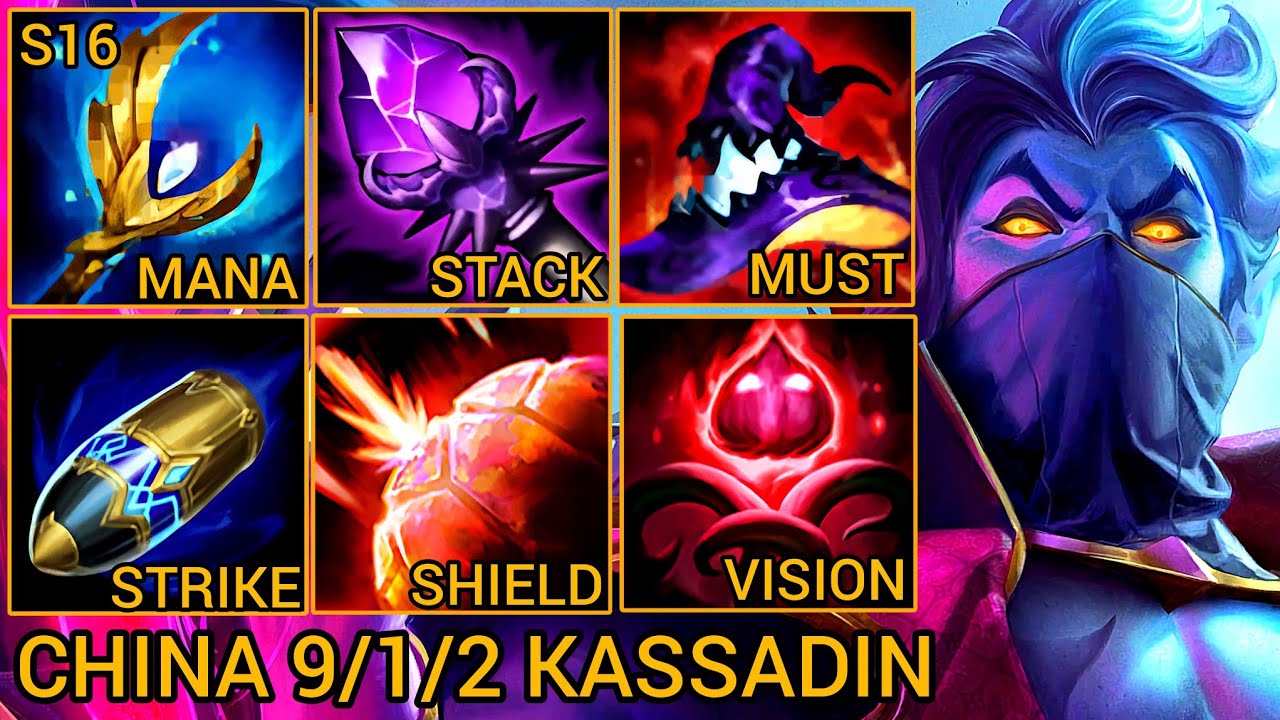 Sovereign Kassadin 9/1/2 MVP - China Server Wild Rift High Elo Tier Builds & Runes