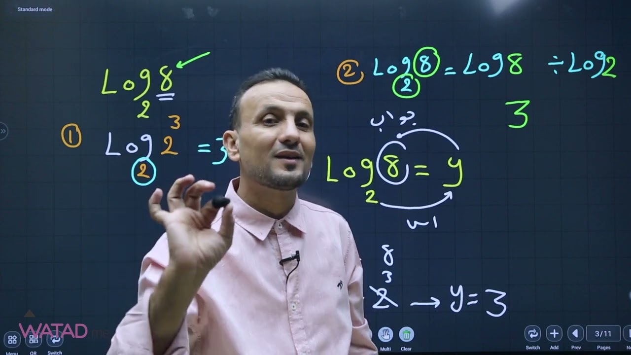 شرح درس اللوغاريتمات بطريقة سهلة ومبسطة -  مادة الرياضيات الأدبي - الأستاذ خالد العزازمة