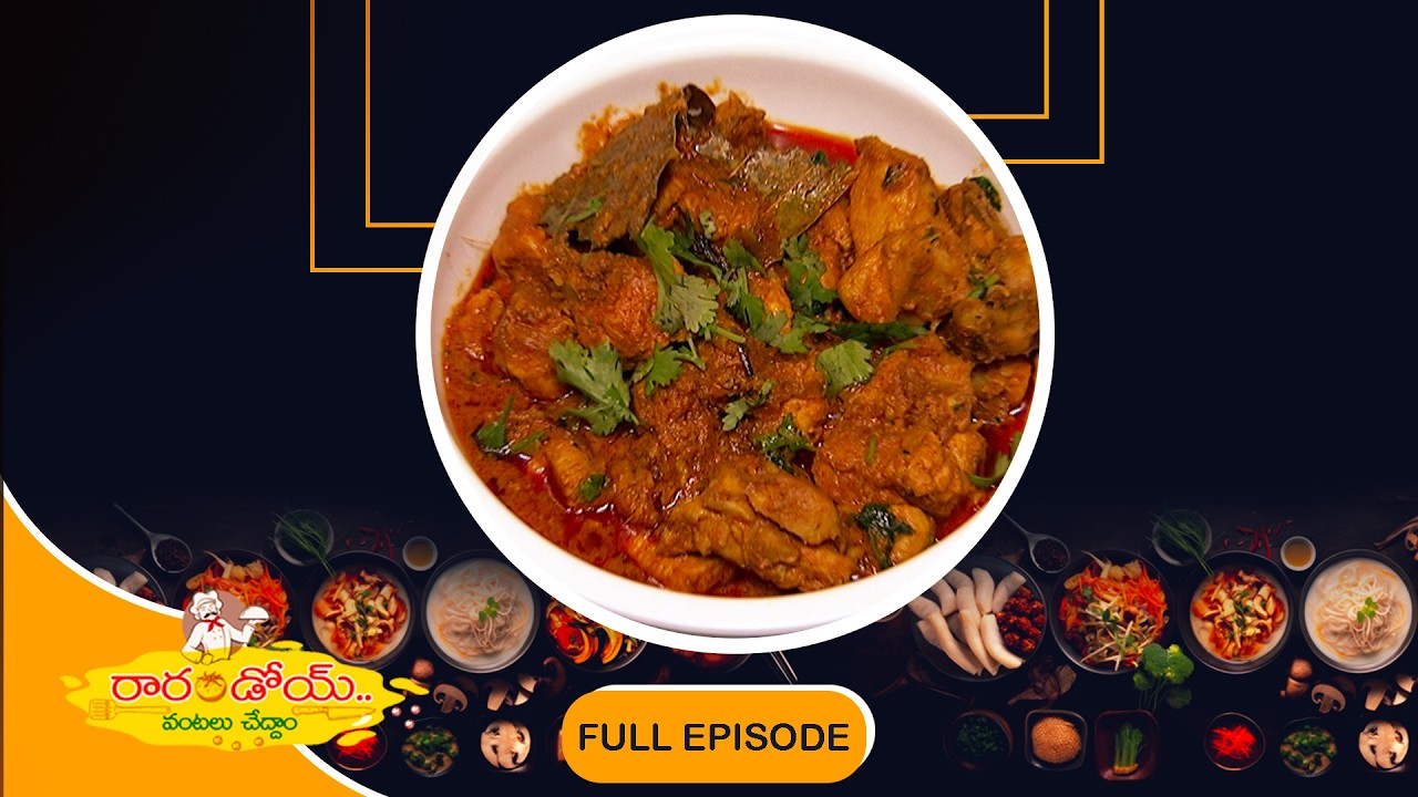 Chicken curry | Rarandoi Vantalu Chedam | 10th March 2026 | Full Episode | ETV Abhiruchi