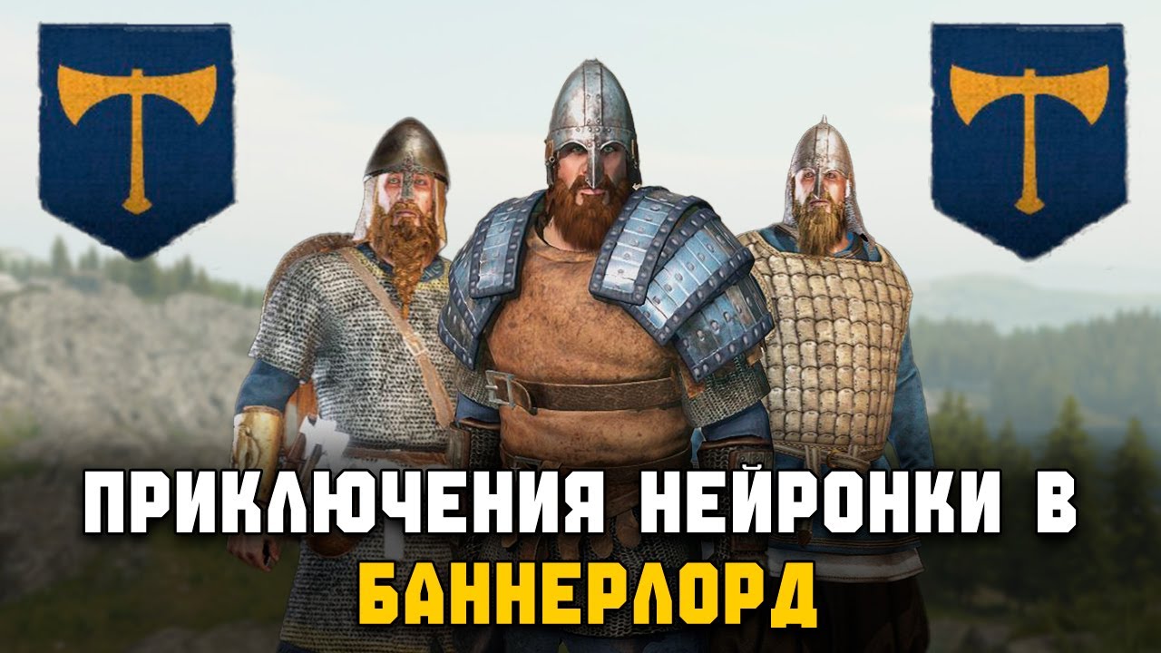 НЕЙРОСЕТЬ ВЫЖИВАЕТ В КАЛЬРАДИИ | MOUNT & BLADE 2: BANNERLORD