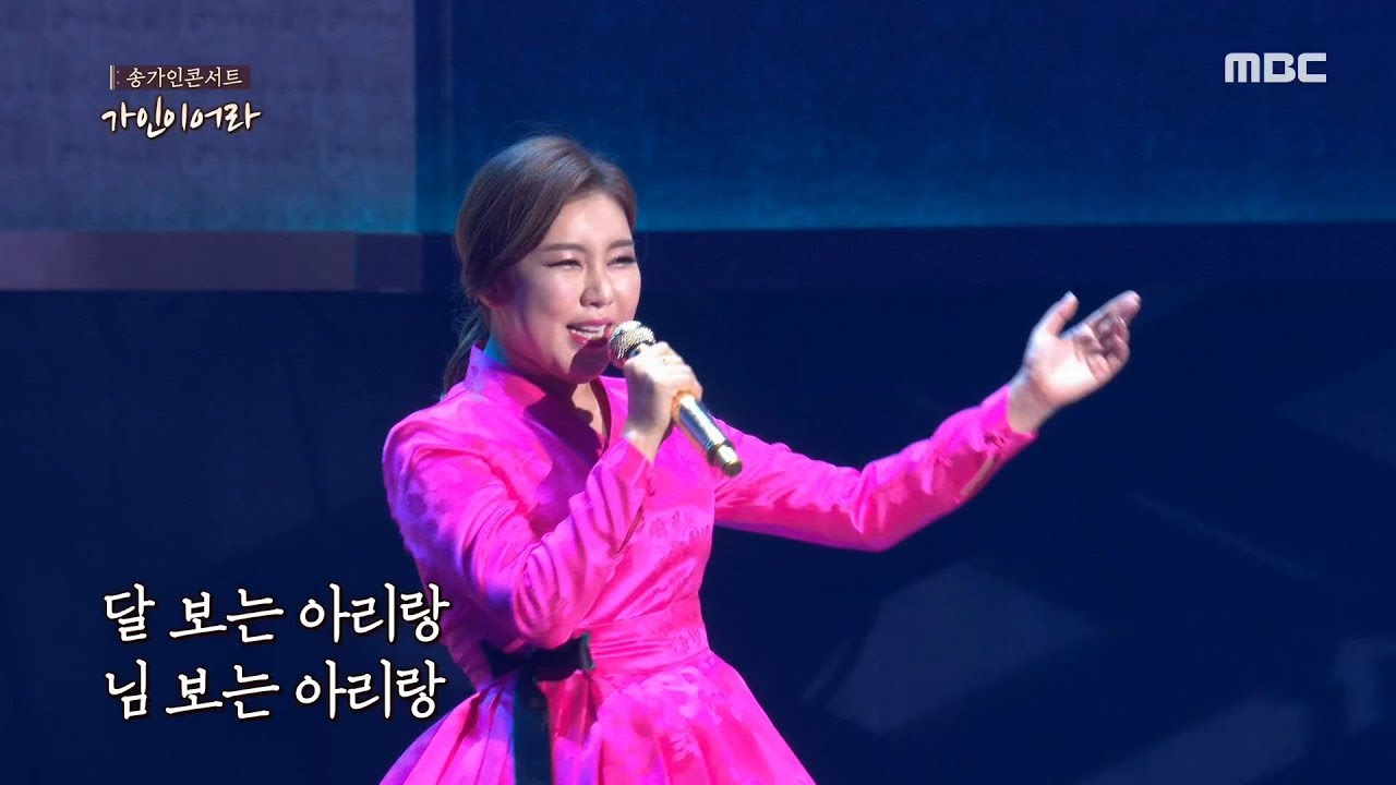 [HOT] SONG GAIN -  Yeongam Arirang+Gangwon-do Arirang , 송가인 콘서트 가인이어라 20191110
