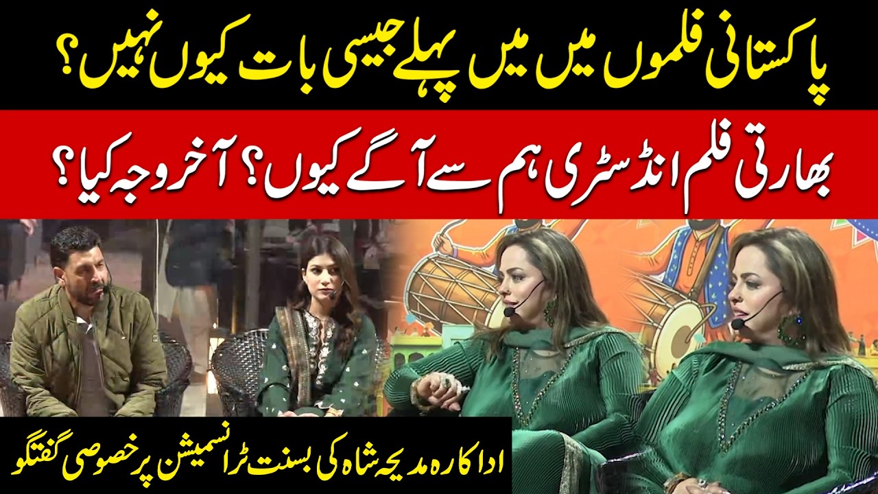 Why Pakistani Cinema Lost Its Charm? Bollywood vs Lollywood | Madiha Shah Exclusive Talk on Basant