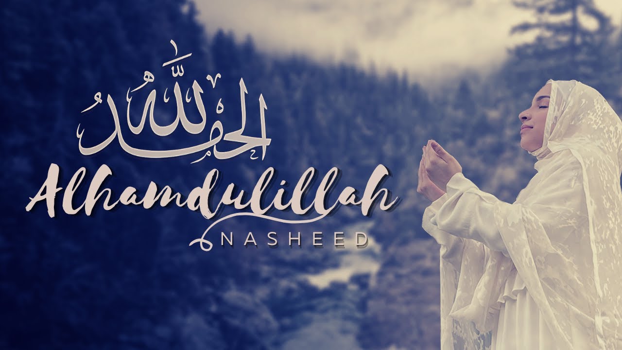 Alhamdulillah Nasheed (Female English version)