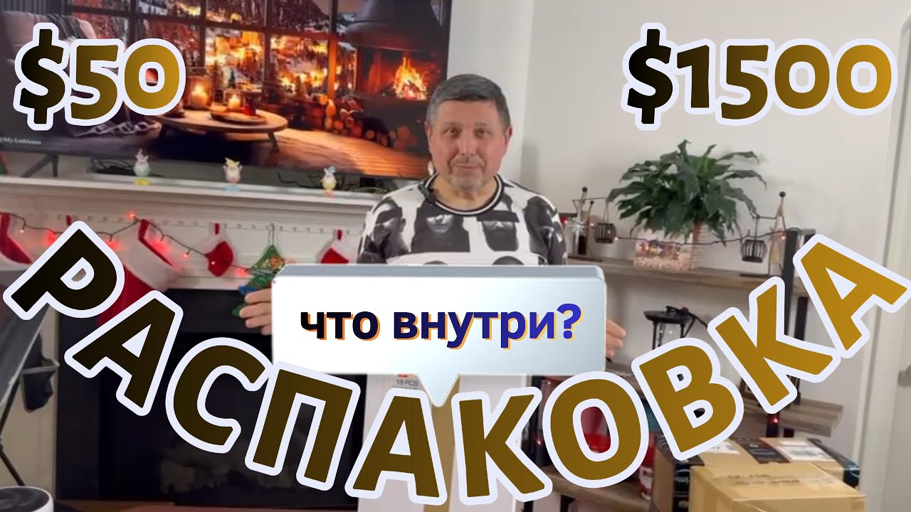 Эта Распаковка побила ВСЕ рекорды!!! Мы такого еще не видели!!!