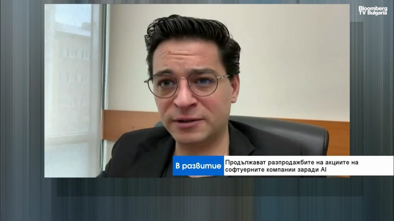 Софтуерните компании ще продължават да са под натиск от AI – Пиринлиев в Bloomberg TV Bulgaria