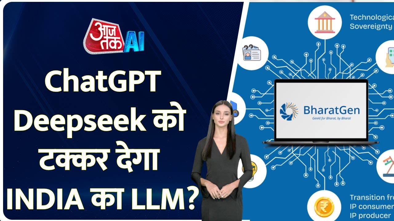 BharatGen: भारत का Large Language Model क्या दे पाएगा OpenAI को टक्कर? | GNT AI