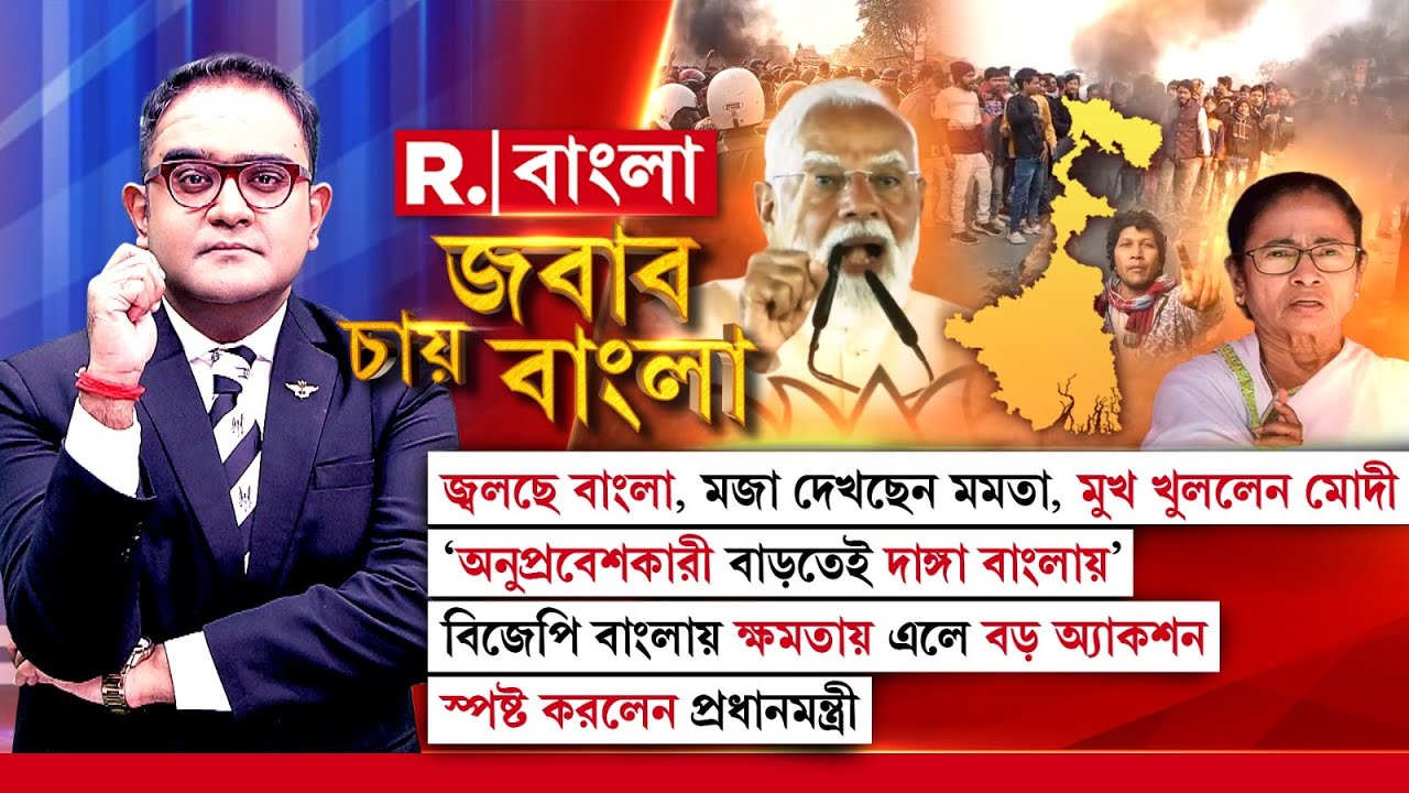 ট্রেন লাইনে পাথর ফেলছে ছোট শিশুরা, বেলডাঙায় রেলজিহাদ! এরপরও বলবেন অনুপ্রবেশকারীদের হাত নেই ?