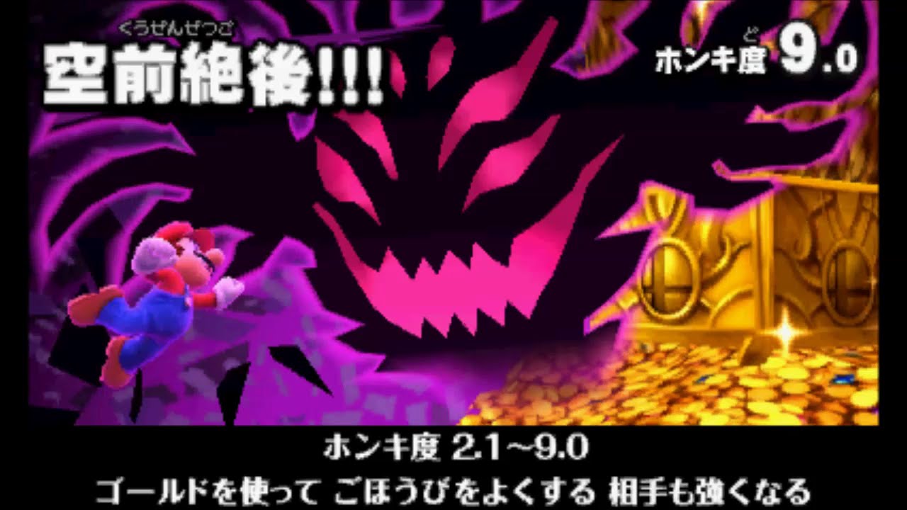 Super Smash Bros. (3DS) - Clear Classic Mode on Intensity 9.0 (Nothing Harder!)