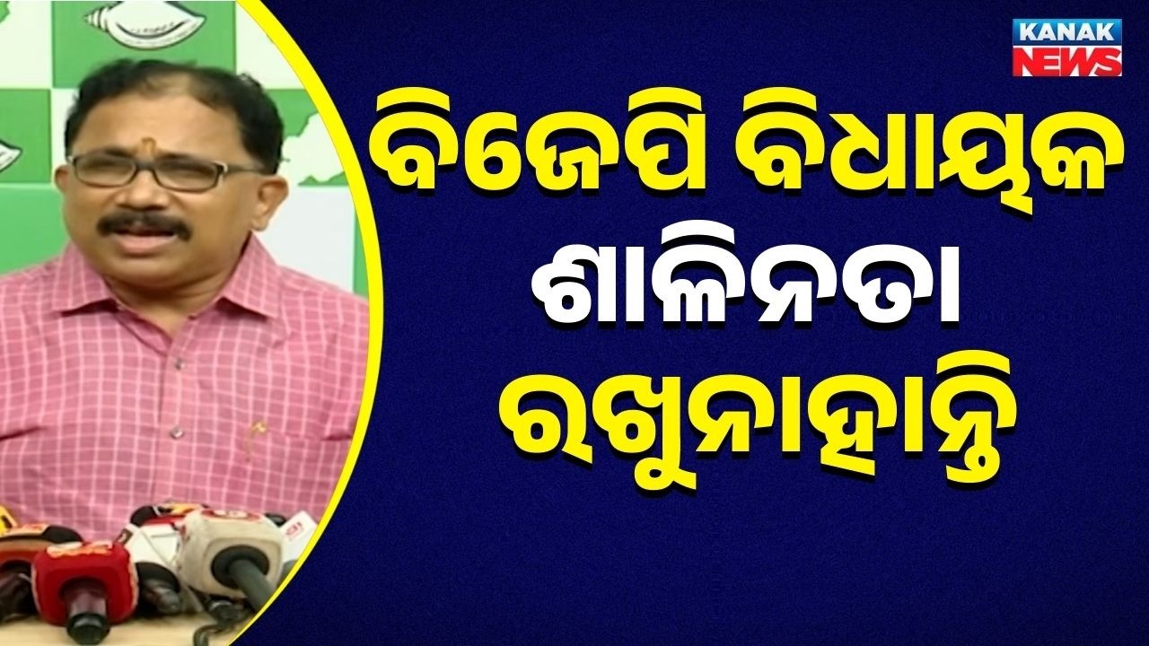 BJD Spokesperson Lenin Mohanty Criticizes BJP MLAs During Rajya Sabha Election Process
