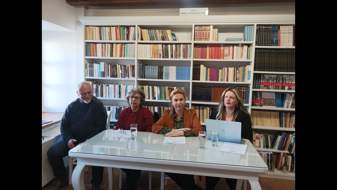 Συνέντευξη Τύπου - «Βραβείο Μαρίας Λαμπαδαρίδου Πόθου: ένα ταξίδι γραφής…»