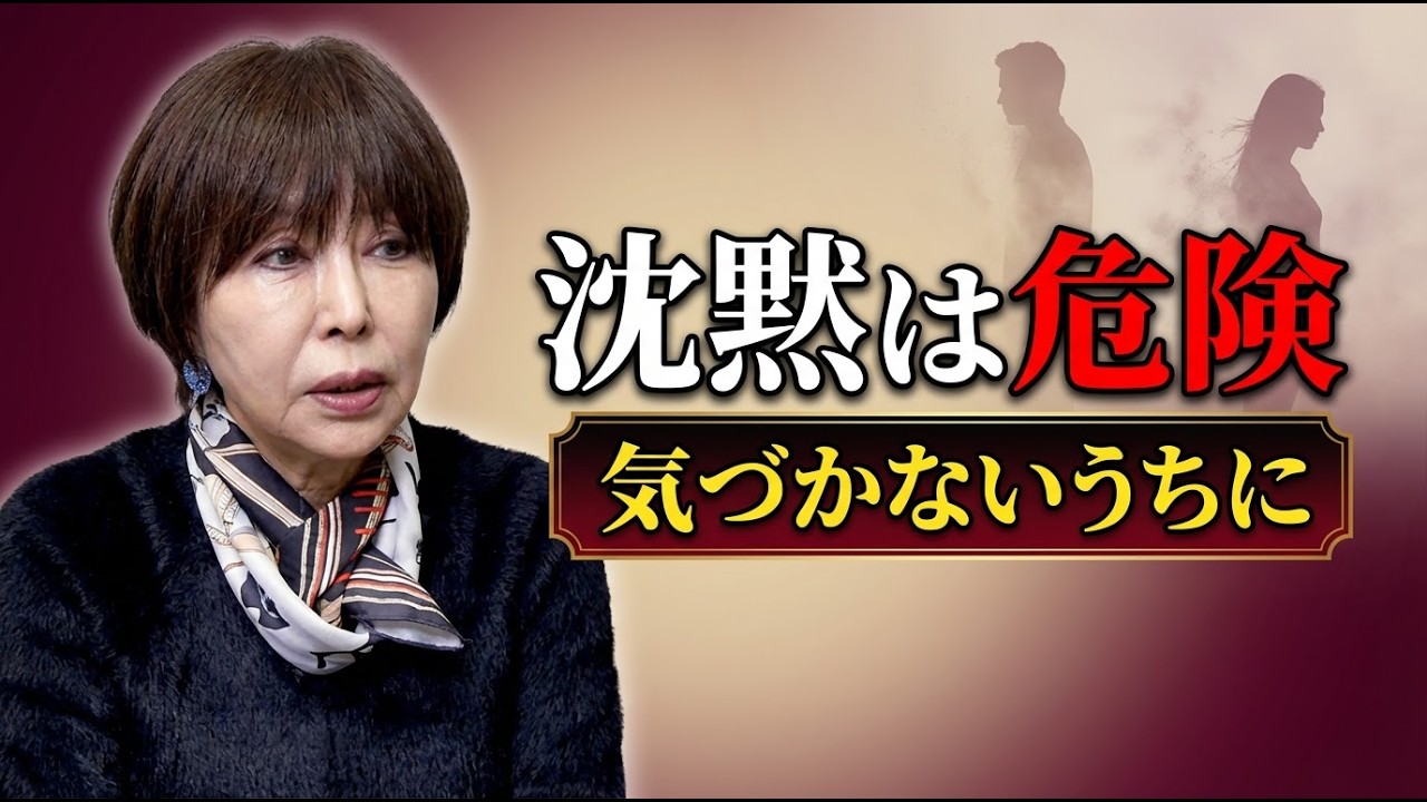 喧嘩はないのに、関係が終わりかけている瞬間 #岡野あつこ #夫婦問題 #離婚
