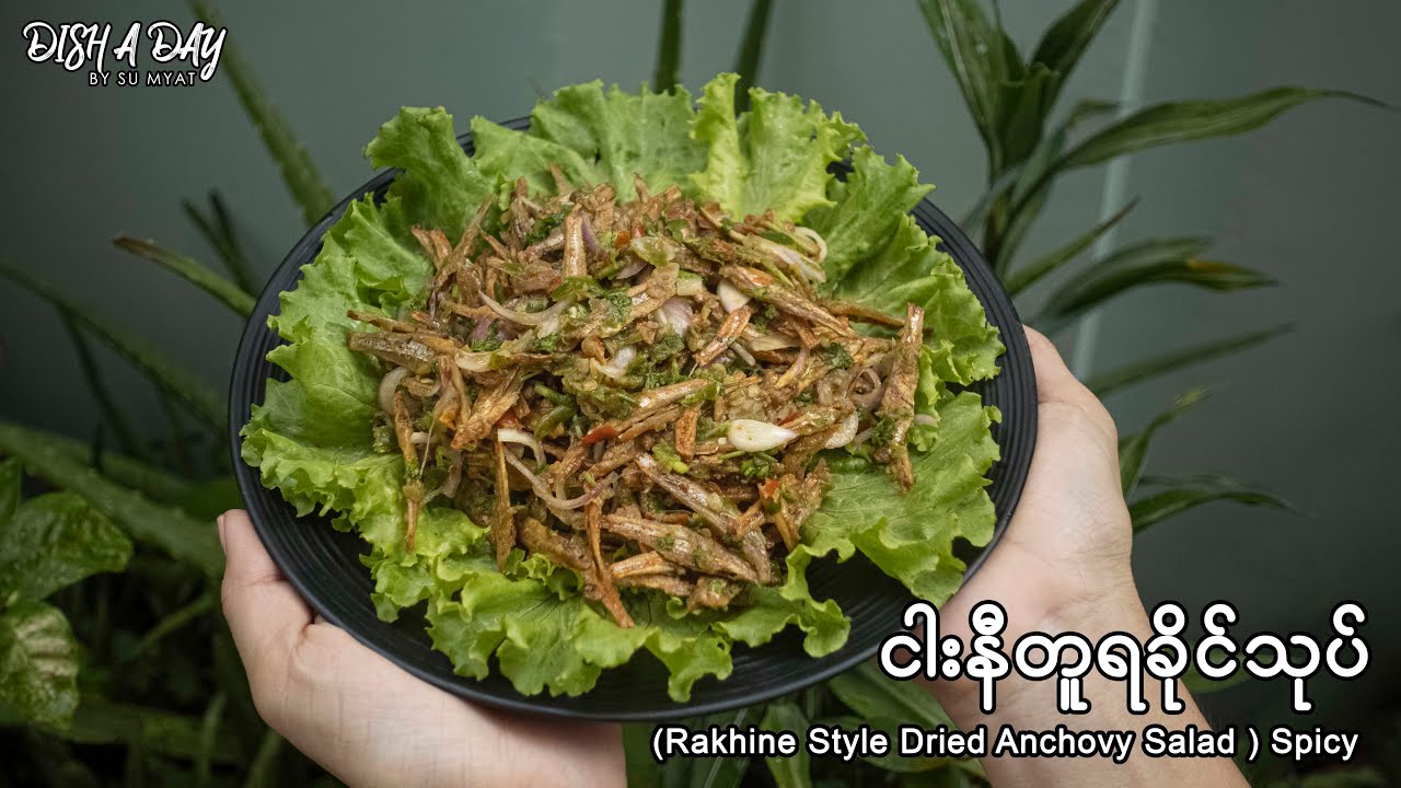 ငါးနီတူရခိုင်သုပ်(Rakhine Style Dried Anchovy Salad ) Spicy 🌶