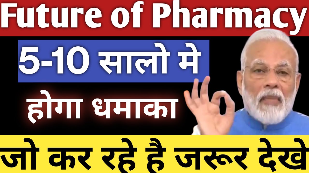 Future Of Pharmacy🤔 क्या आने वाले सालों में NO.1 COURSE होगा फार्मेसी? Sakshi Rajput