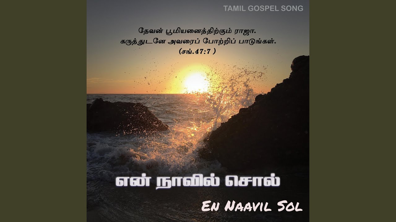 En Naavil Sol