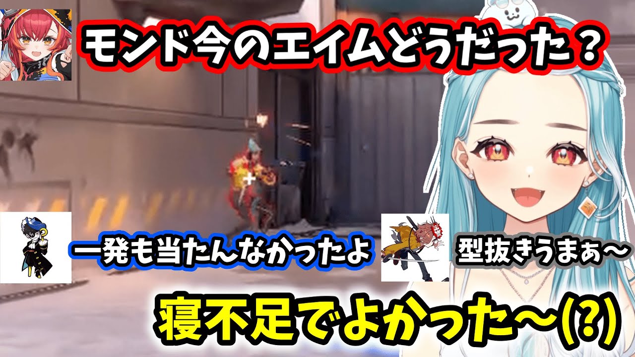 寝不足フルパで華麗なエイムを見せるらむち[2025/5/31][白波らむね]