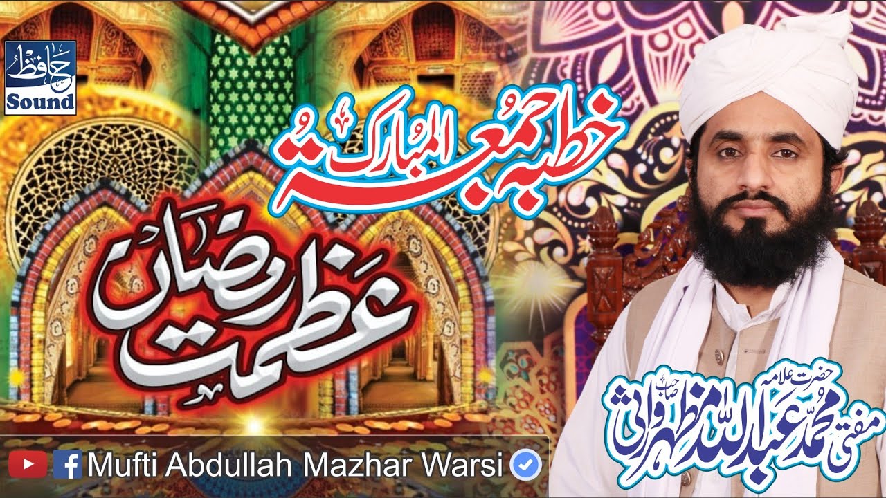 Khutba Jummah | Azmat e Ramzan Complete Byan By Mufti Abdullah Mazhar Warsi