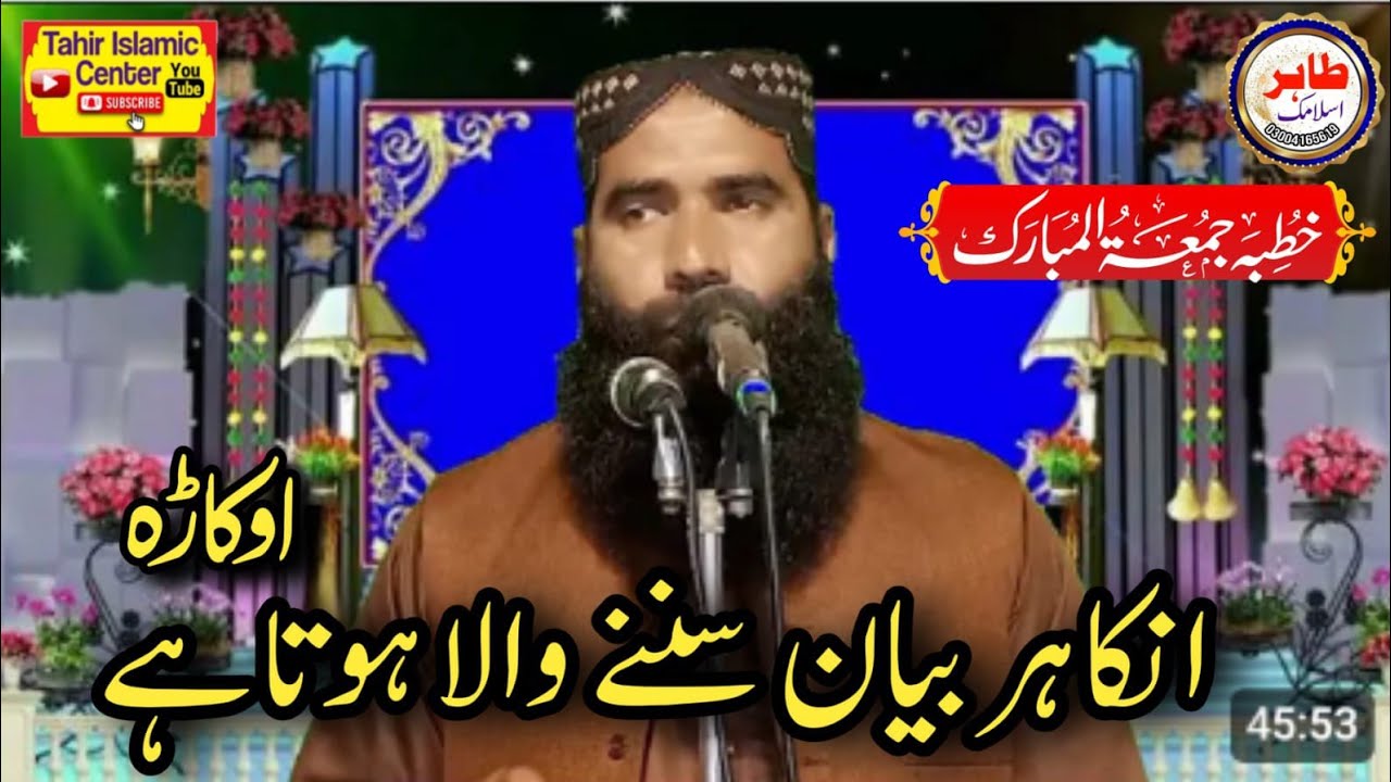 Qari Abdussalam Asim Daharvi topic ننھے منھے پھول 6-2-2026
