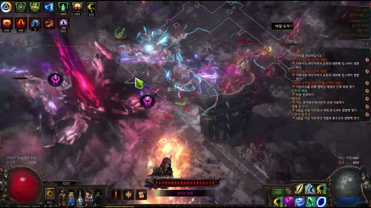 POE 3.27 /  원소 독액선회 매핑