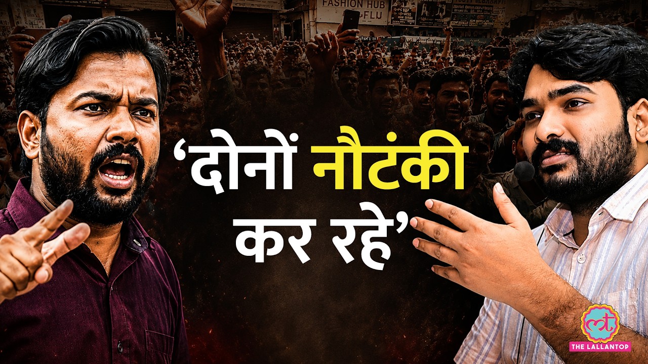 Khan Sir Vs Raushan Anand Sir विवाद में Rahman Sir की एंट्री, Pappu Yadav ने क्यों हाथ जोड़े?