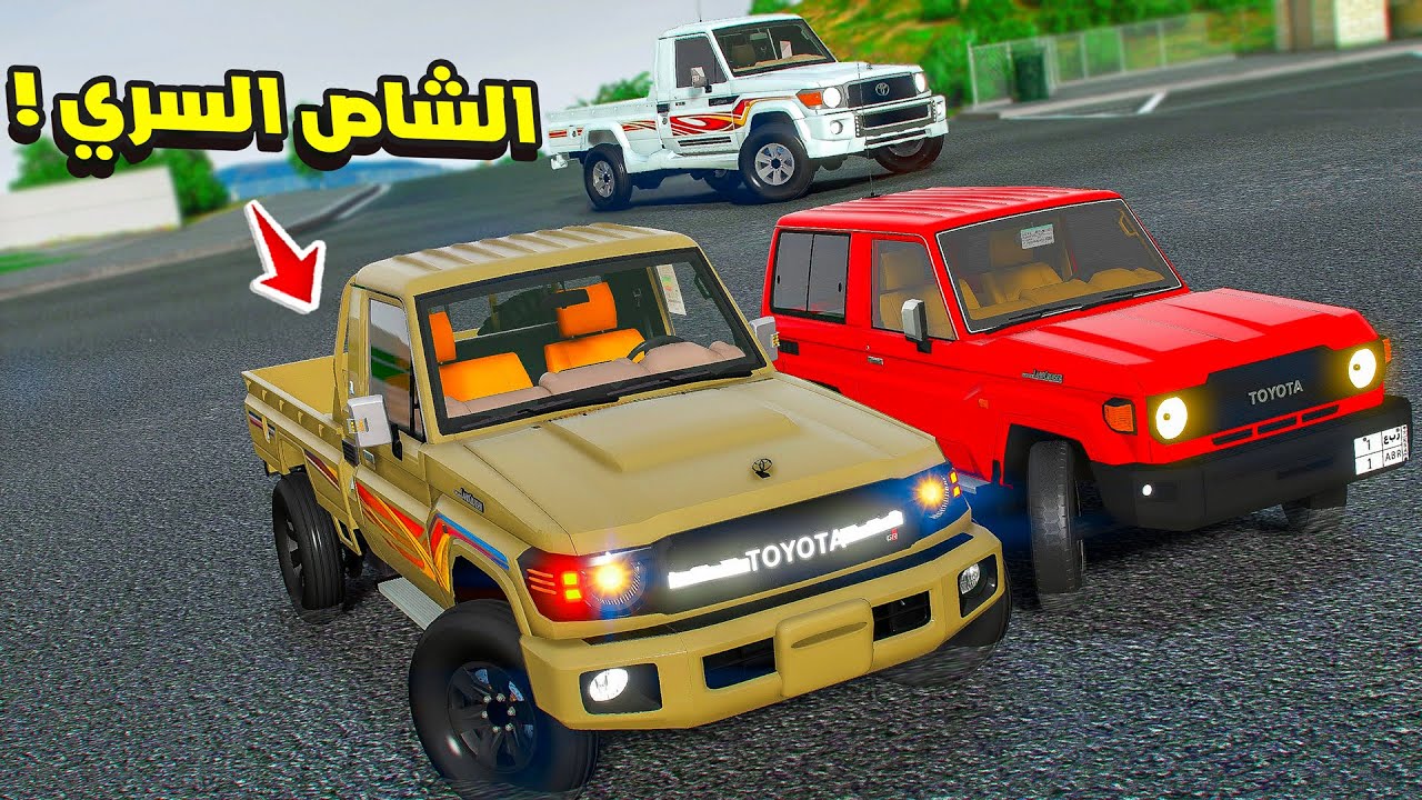 الشاص السري تحدي بركان و ربوعي 😍🔥| فلم قراند
