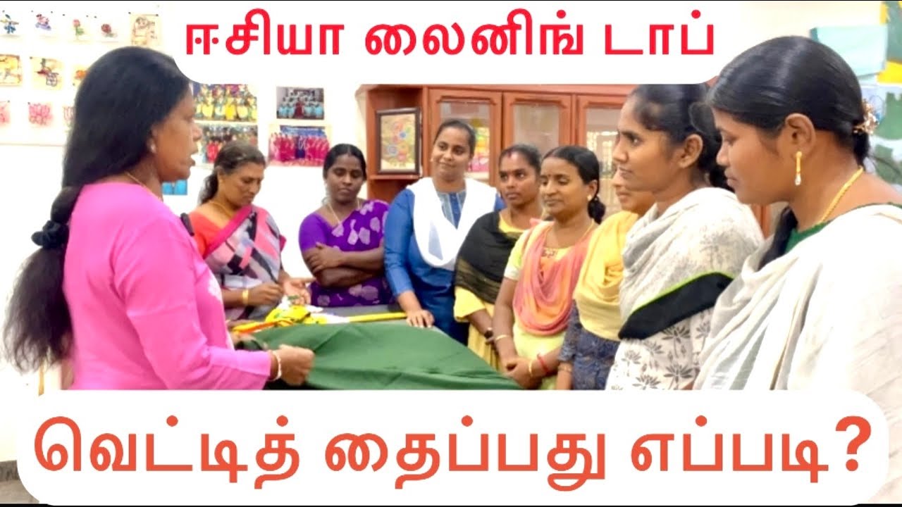 ஈசியா லைனிங் சுடிதார் டாப் வெட்டித் தைப்பது எப்படி?